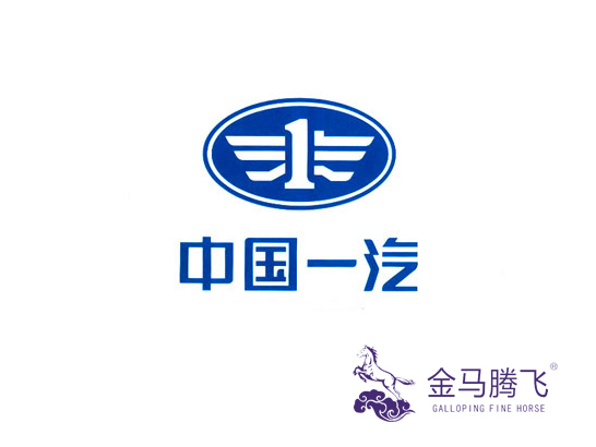 長(zhǎng)春一汽